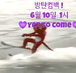 [방탄소년단] 방탄팬톡 구경오<b>신분들</b>