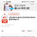 [원본지킴이]<b>안양</b> 10번 버스를 타고 트라우마로 인해 버스를 못타겠습니다