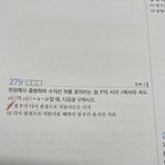 고3이나 재수생 판녀들아 수학문제 알려줘 ㅈㄴ 쉬움 <b>암산</b> 가능