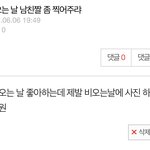 아 나 어제 이<b>글</b>썼는데 <b>전</b>정국 미쳤나