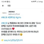 와 에스파 팬덤 기부했네