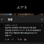진짜 토나온다 성희롱 아무렇지 않게 하는 것들