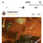 [더보이즈] <b>배민</b>에서 이주연여자친구 봄