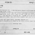 [이것좀봐줘] <b>PT</b> 환불 받을 수 있을까요?