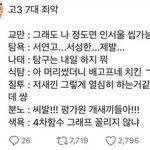 비실시로 <b>미대</b> 간다 시바 내가