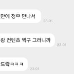 [NCT칠프] 애들아 <b>이사</b>찾 각이다