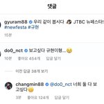 [NCT칠프] 도영 scㄱ/ㅎ<b>님</b> 인스타 댓글