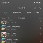 [NCT드림] <b>해</b>프친구 서프라이즈 할까 말까