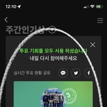 [NCT드림] 쇼챔하는 날이다ㅏㅏㅏ오늘부터 1위발표때마다