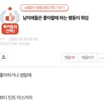 [댓글부탁해] 와 개소름돋았음