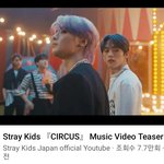 [스키즈] 난데없이 서커스 티져라니?