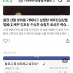 취임식<b>테러</b>글박지는울진산불방화범