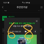 [NCT드림] 멜론 주간인기&amp;인기가요 투표하자 스밍도 계속 돌려줘어