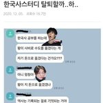 [TXT] ㅅㄷ? 아 개웃기넼ㅋㅋㅋ