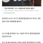 [드루와] <b>토스</b> 그냥 팔아먹은게아니라 틱톡같이