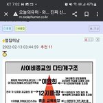 신천지 <b>포교</b>와 묘락 열매 자존감 호텔