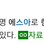 [모두드루와] 걸그룹 4세대 3대장이 얘네라고 언플하던데