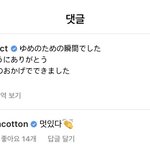 [NCT칠프] 도영이 인스타에 sc ㅅㅎ 선배님!!