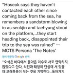 [방탄소년단] 라베콘때 2시간 걸려갔더니 모래폭풍땜에 촬영중단했다고