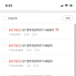 [NCT칠프] 안녕하세요 <b>정권</b>깅입니다.