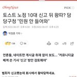 샌드위치 파는 중학생 신고했단 사람 주작 <b>기사남</b>