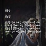 시인 김남열의 '<b>진중</b>함'