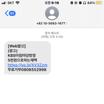 요즘 <b>스팸</b> ㅈㄴ 많이 와 나
