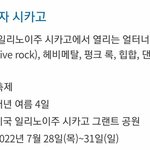 [방탄소년단] 호비 페스티벌 정보