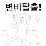 <b>가즈</b>아!!!!