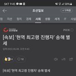 [19] 송해 아저씨 <b>별세</b>