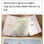 [19] <b>문재인</b> 조금 소름이었던거..