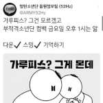 [방탄소년단] <b>음정</b>팀ㅋㅋㅋㅋㅋㅋㅋ