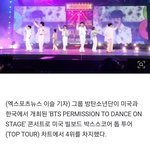 방탄 상반기 해투 수익 대략 천 억