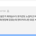 닝닝 지젤 왜케 까임?