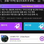 [스키즈] 뮤빗 최고아이돌 <b>자체컨텐츠</b>는?
