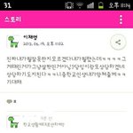 프미나 이채영 학폭?