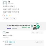 [댓글부탁해] 이샠 졸라 답답하네
