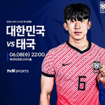 [한국축구] U-23 아시안컵 한국 태국 축구 6월8일 !