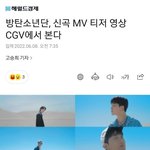 [군대] 헐대박 <b>cg</b>뷔에서 티저 보여준댘ㅋㅋㅋ