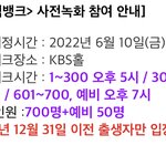 [군대] 뮤 뱅 포기…ㅠㅠ