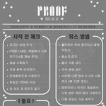 [방탄소년단] 뉴삐들을 위한 <b>뮤스</b> 가이드!!!