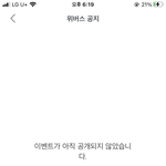 [군대] 엠카 <b>사</b>녹 신청 왜 <b>안</b>되지?