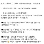 [NCT칠프] 하 또 <b>버튼</b>림 시작이다