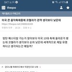 방탄 제이홉이 나가는 페스티벌이 진짜 <b>유명</b>한 곳인가봐