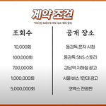 [NCT드림] 1위도 했으니 광고 붙여주자