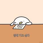 6모 치기 전 몇 <b>시에</b> 잘까ㅜ?