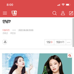 [더보이즈] <b>밑글</b> 여기서 봐줘