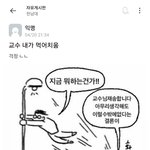 [드루와] 얘들아 나 <b>저번</b>에 웹툰 따라그린거