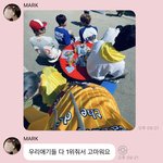 [NCT드림] 마크가 <b>애기</b> 라고했다