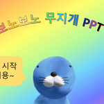초딩 <b>졸사</b> 추반해보자